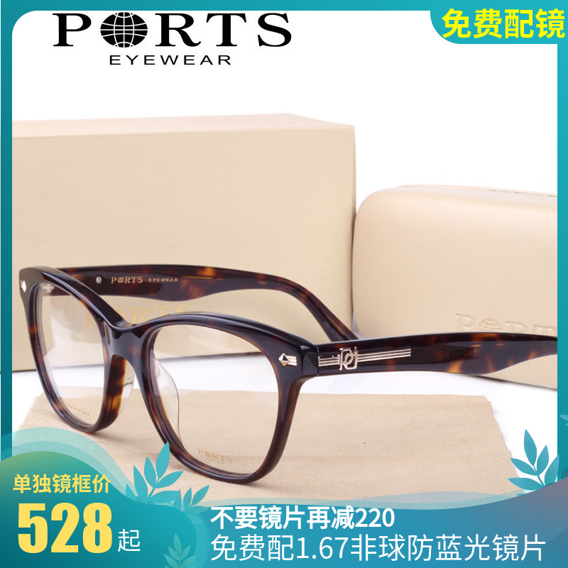正品PORTS宝姿眼镜架板材全框近视眼镜框 男女 复工大框POF13202