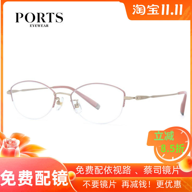 PORTS眼镜架半框框纯钛超轻多边形时尚气质女近视镜框 POF22503
