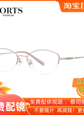 PORTS眼镜架半框框纯钛超轻多边形时尚气质女近视镜框 POF22503