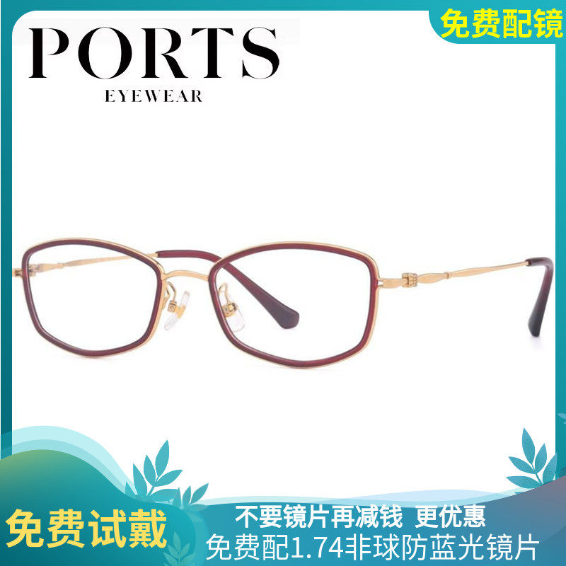 PORTS宝姿眼镜架 钛全框眼镜架防蓝光复古超轻护眼镜框 POF22611