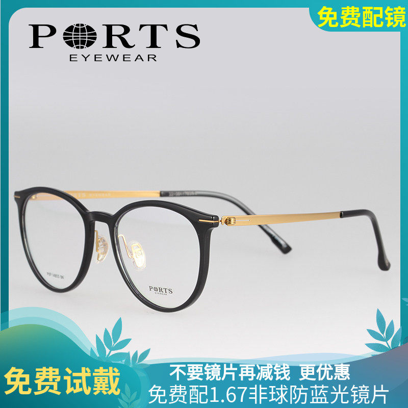 PORTS宝姿复古近视眼镜框
