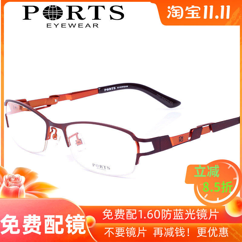 PORTS宝姿近视眼镜架金属眼镜框女款眼镜 商务正品 POF11225