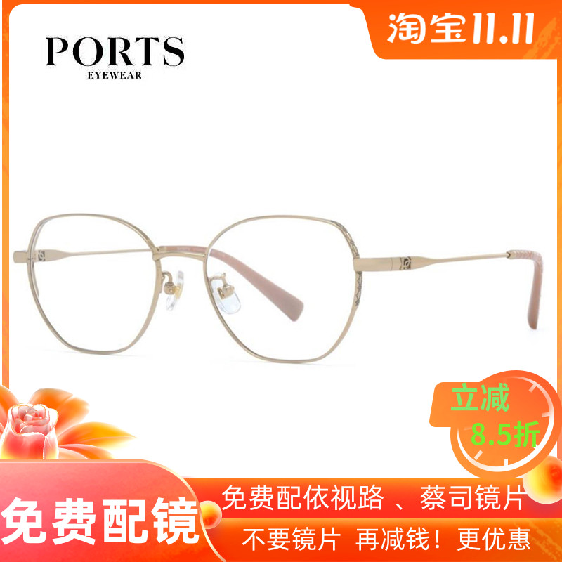 PORTS宝姿眼镜架女近视镜框纯钛 显脸小防蓝光可配镜度数POF22513