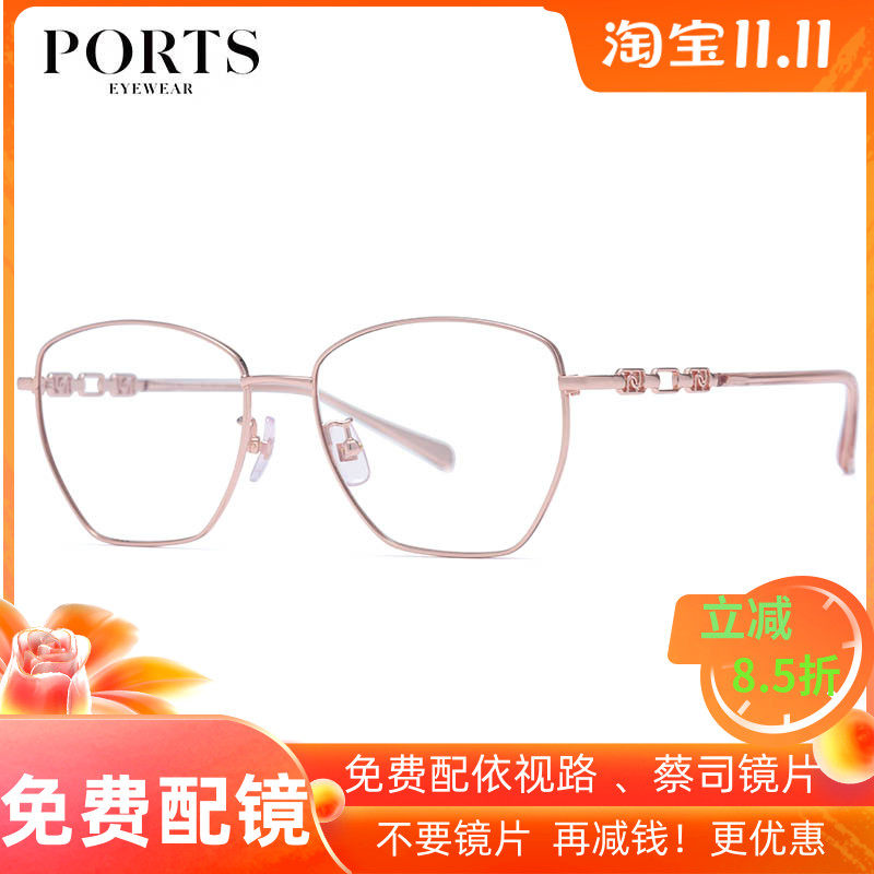 PORTS女全框同款纯钛无框超轻