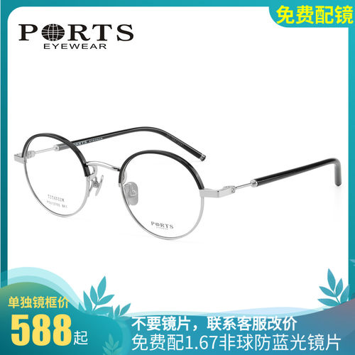 宝姿秋冬新款超轻纯钛复古眼镜架