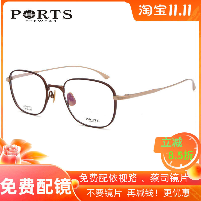 PORTS眼镜架正品新款男款时尚圆框纯钛近视眼镜框轻巧 POM12809