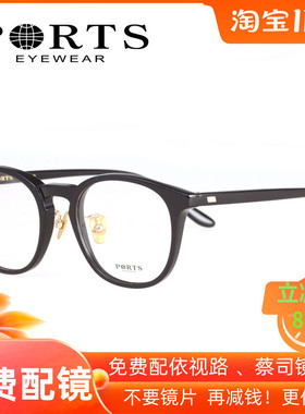 PORTS眼镜宝姿眼镜架 男时尚女款近视眼镜配镜架全框板材POU12805