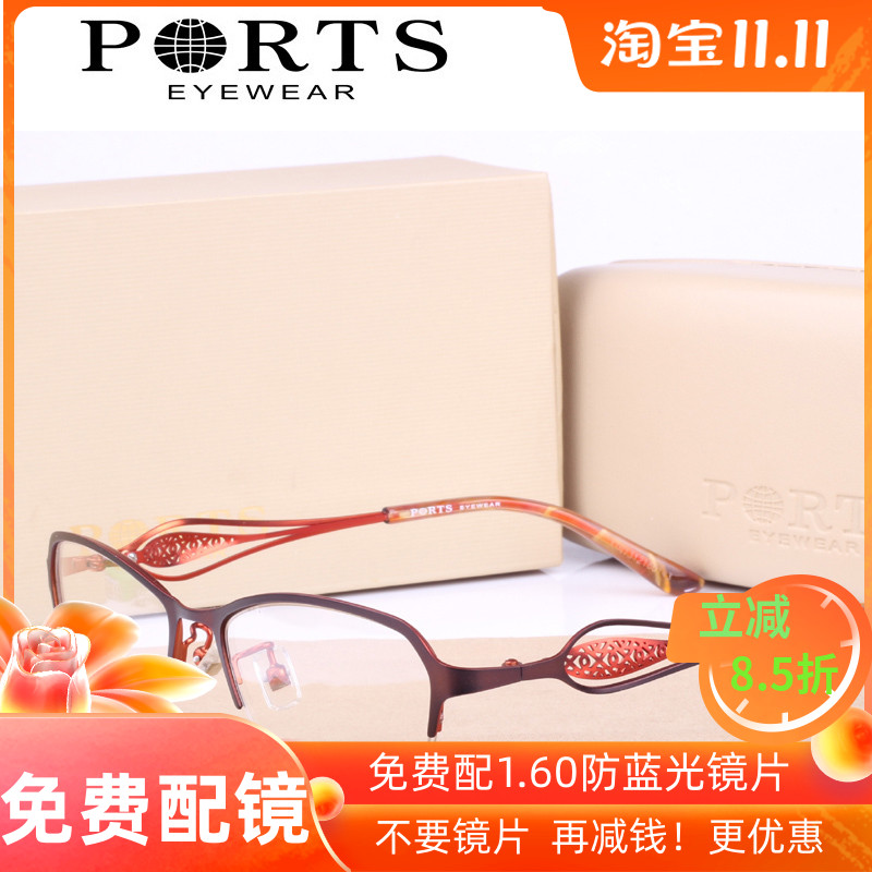 PORTS宝姿眼镜架女款近视眼镜框 半框专柜正品 POF11217 RD BW