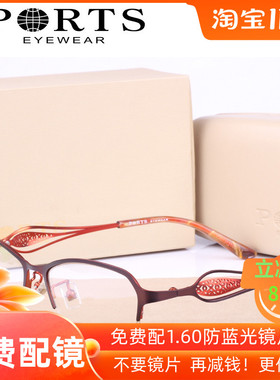 PORTS宝姿眼镜架女款近视眼镜框 半框专柜正品 POF11217 RD BW
