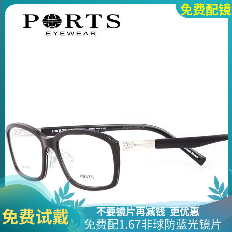 宝姿超轻全框男士近视眼镜架新品