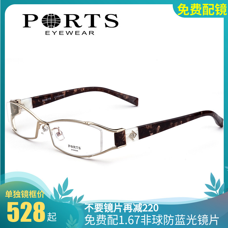 正品PORTS/宝姿女款近视眼镜框小脸全框眼镜架小巧镂空设计PM8230