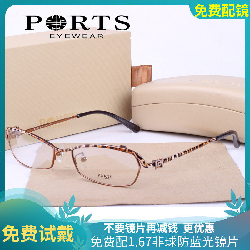 PORTS宝姿眼镜架烤瓷合金半框时尚小框女镜框配度数镜片 POF01915