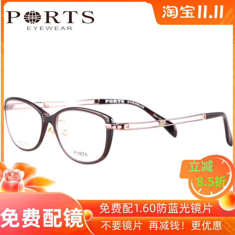 正品PORTS宝姿眼镜架近视镜框时尚潮流商务精致女款光学 POF14707