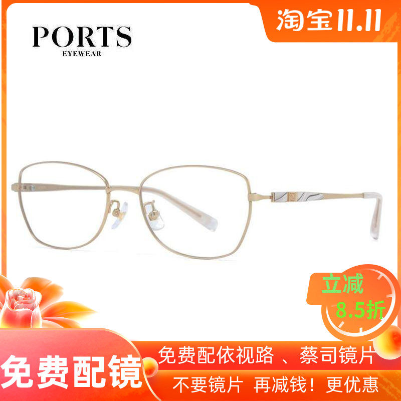 PORTS宝姿超轻眼镜近视女款纯钛显脸小防蓝光眼框镜架 POF22426