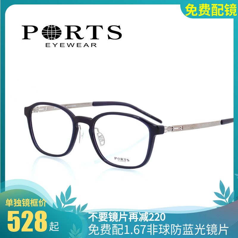 宝姿超轻合金全框近视眼镜架