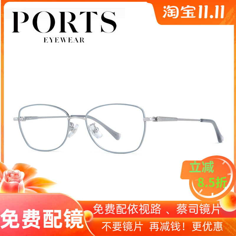PORTS宝姿全框女士眼镜架椭圆小框高度近视时尚商务知性POF22528