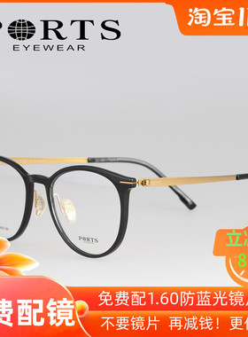 正品 PORTS宝姿复古圆框近视眼镜框平光镜记忆架女眼镜POF14803