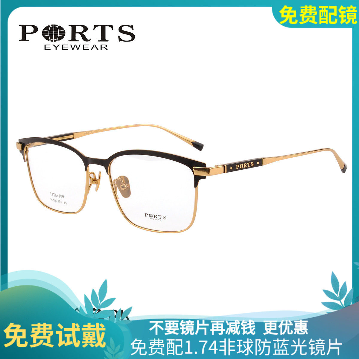 PORTS宝姿眼镜架复古方框男士大框金属眼镜框 款文艺大脸POM12706