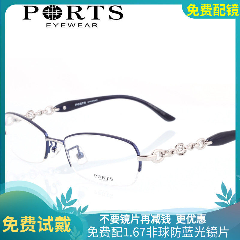宝姿时尚合金板材半框女士眼镜架