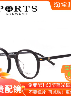 PORTS宝姿眼镜架复古男潮全框镜架女文艺眼镜近视眼镜框POU13601
