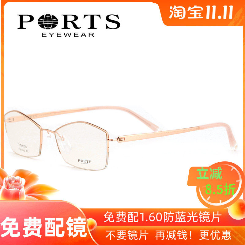 宝姿正品轻奢纯钛女式超可配镜