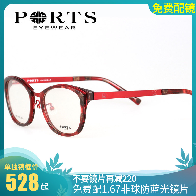 正品PORTS宝姿眼镜框镜架复古眼镜框潮款时尚配近视韩版 POF11802