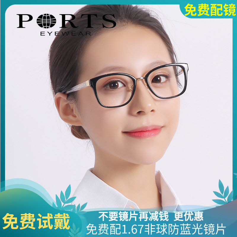 PORTS宝姿眼镜架近视眼镜轻奢 优雅眼镜女气质大脸大框POF14809