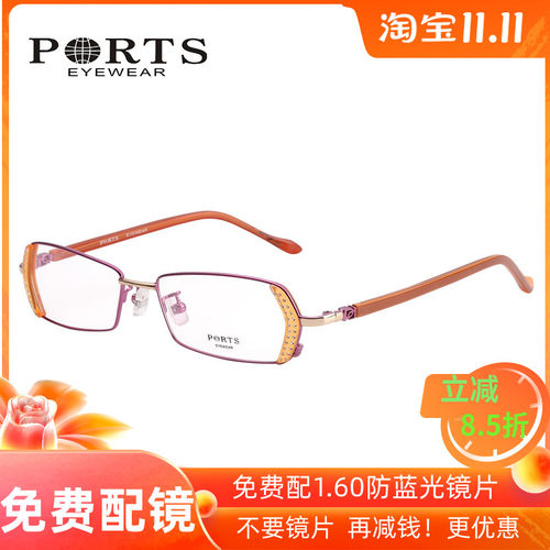 ports眼镜架超轻女圆脸成品近视