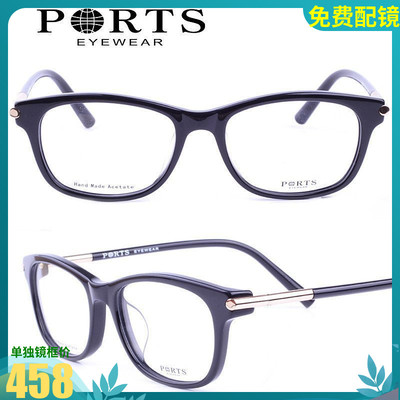 宝姿高档男女近视眼镜