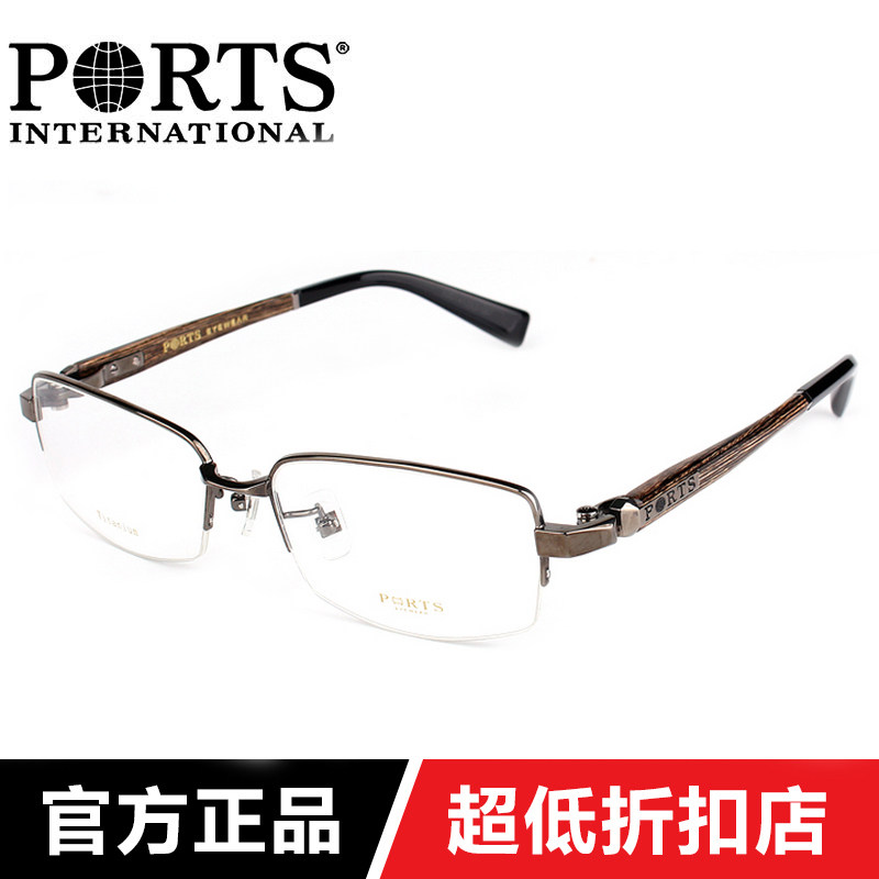 PORTS宝姿眼镜架镜框 纯钛半框近视眼镜男款光学配眼镜 POM12403