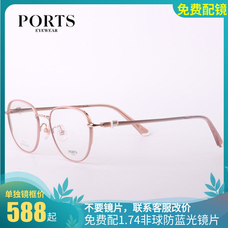 PORTS宝姿近视全框纯钛超轻眼镜框架商务休闲女配眼镜架 POF22323