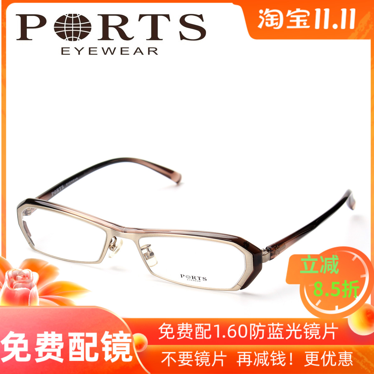 正品宝姿PORTS眼镜框POF11102超轻加板材时尚 潮男女近视眼镜架