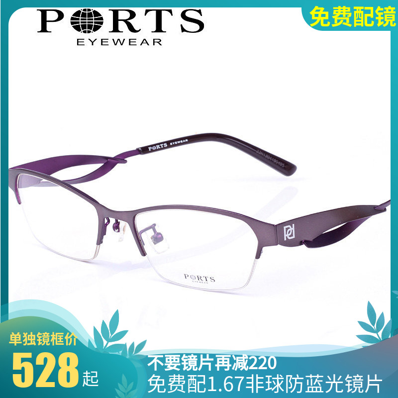 宝姿正品合金半框女款眼镜架