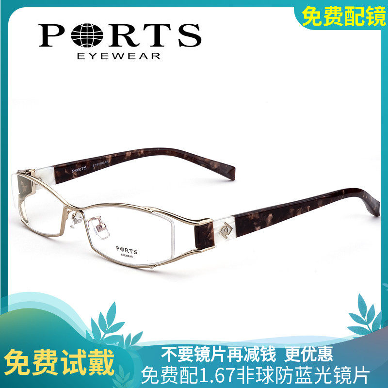 正品PORTS/宝姿女款近视眼镜框小脸全框眼镜架小巧镂空设计PM8230