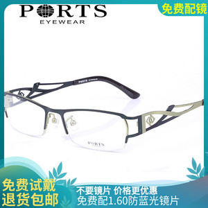 正品PORTS宝姿女款半框眼镜架 女士瘦脸近视眼镜框POF11230
