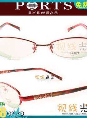 PORTS宝姿眼镜架 女款 红色半框板材金属 小框小脸 正品 POF01903