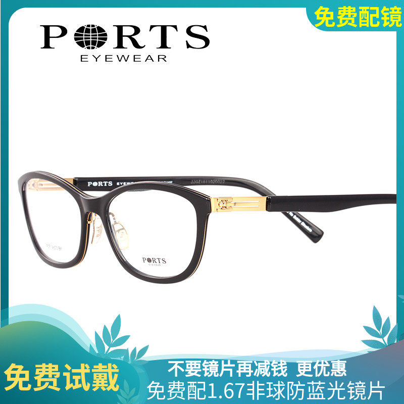 正品PORTS宝姿眼镜框 防辐射蓝光近视镜架女复古明星同款POF14603