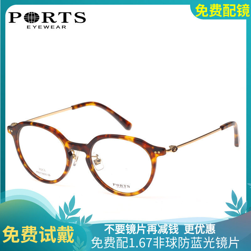 专柜正品Ports宝姿  眼镜框女 圆形复古全框近视眼镜架男POU13605