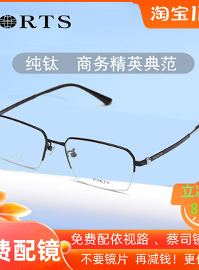 PORTS宝姿眼镜架男士半框纯钛近视宽脸大脸商务舒适镜框 POM62110