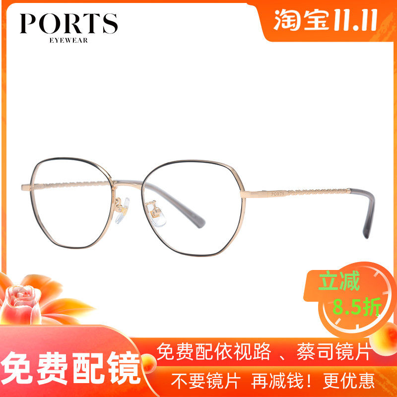 PORTS女全框同款纯钛显瘦