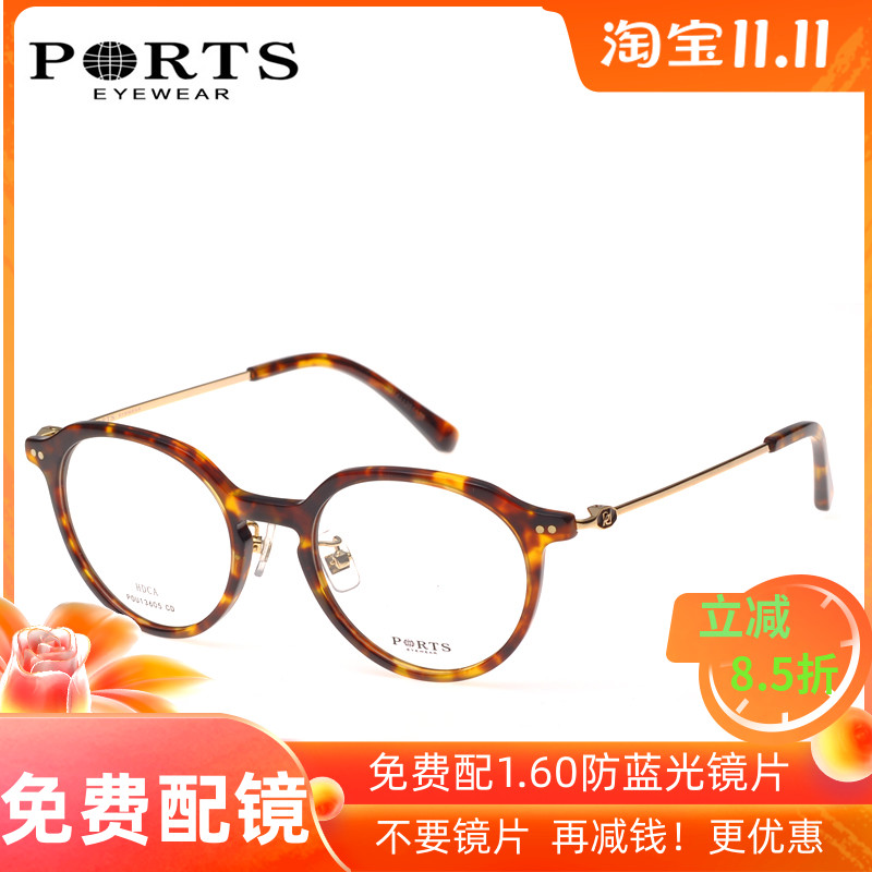 专柜正品Ports宝姿  眼镜框女 圆形复古全框近视眼镜架男POU13605
