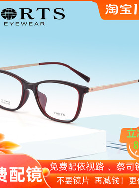 PORTS宝姿眼镜架钛架近视镜架超轻全框配镜架TR女大镜框 POF22121
