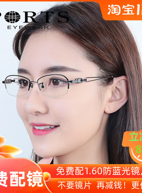正品 PORTS宝姿精致休闲商务女士花钛合金光学镜架POF11706