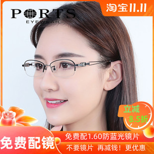 正品 PORTS宝姿精致休闲商务女士花钛合金光学镜架POF11706