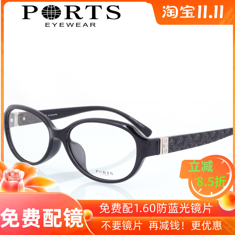 正品时尚超轻板材全框都市女白领商务宝姿PORTS眼镜架框 POF14401