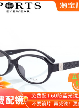 正品时尚超轻板材全框都市女白领商务宝姿PORTS眼镜架框 POF14401