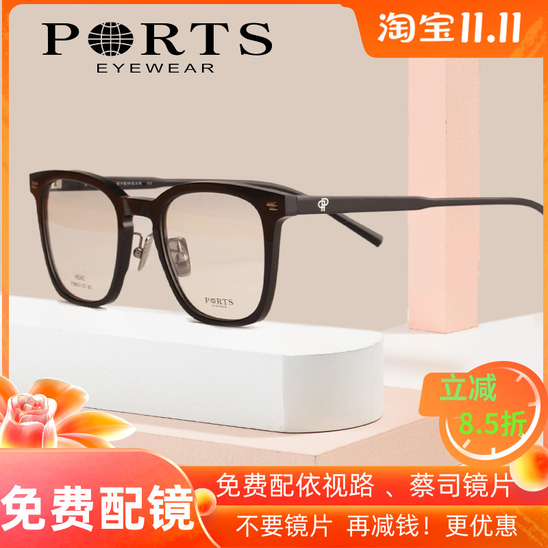 宝姿眼镜新款近视复古方框板材