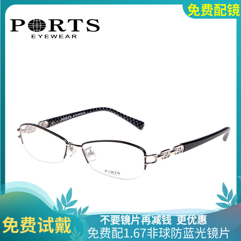 PORTS宝姿眼镜框女 金属半框近视女款正品时尚镜架大脸POF11411