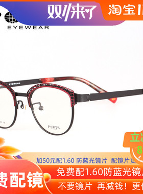 PORTS宝姿眼镜架近视 超轻纯钛 复古 镜框女圆框 正品 POF11805