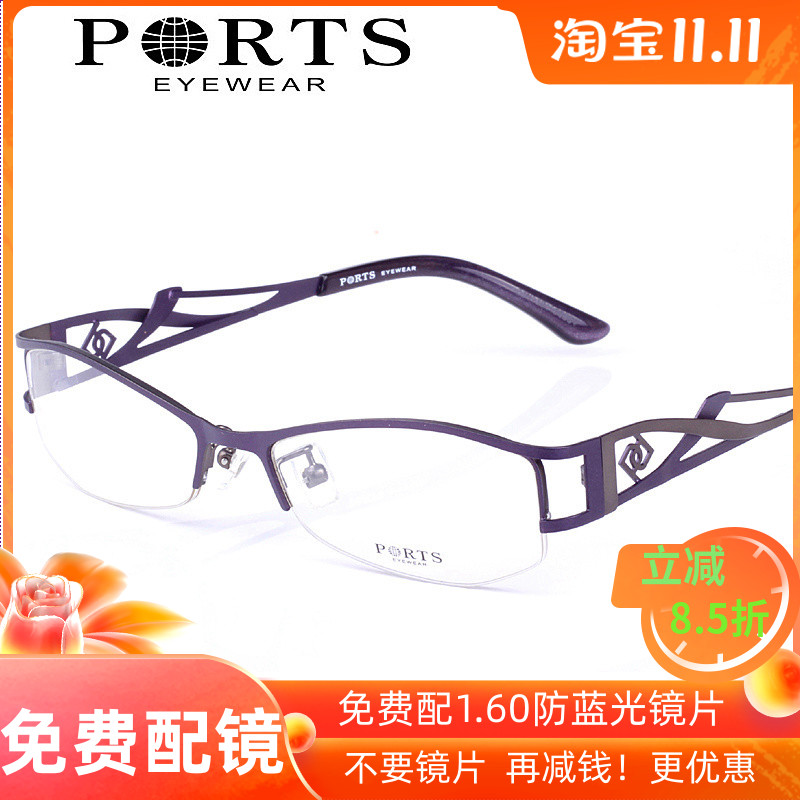 正品PORTS宝姿女式近视眼镜框  女款半框镜架 配镜片 POF11229